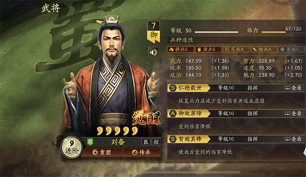 三国志战略版内购破解版
