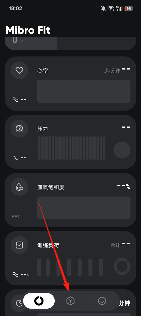 Mibro Fit智能手表App