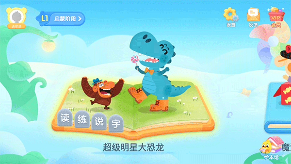宝宝巴士阅读启蒙app