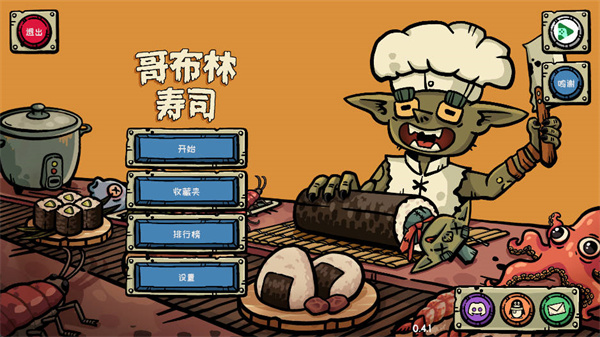 哥布林寿司手机版