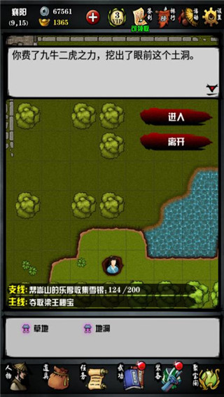 江湖风云录华为版