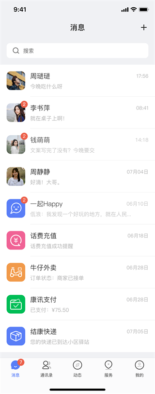 康讯App官方版