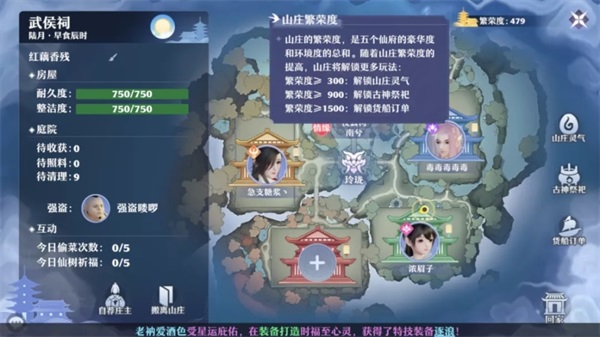 梦幻新诛仙官方手游