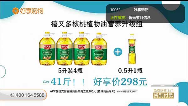 橙色直播清爽版