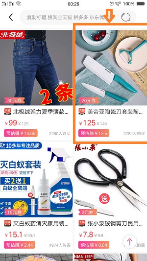 高佣联盟app免费