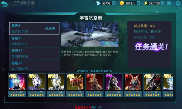 奥特曼传奇英雄下载2026最新版