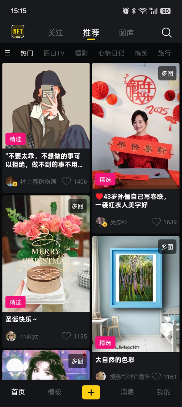 图日App官方最新版