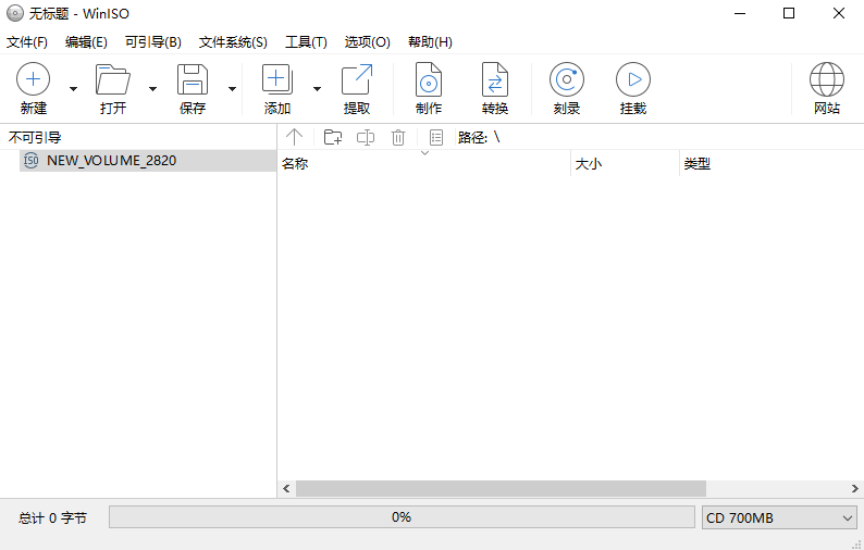 WinISO软件