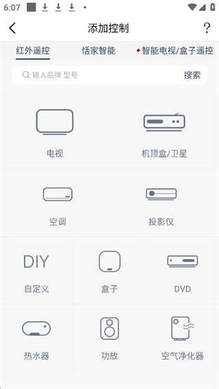 遥控精灵下载手机版
