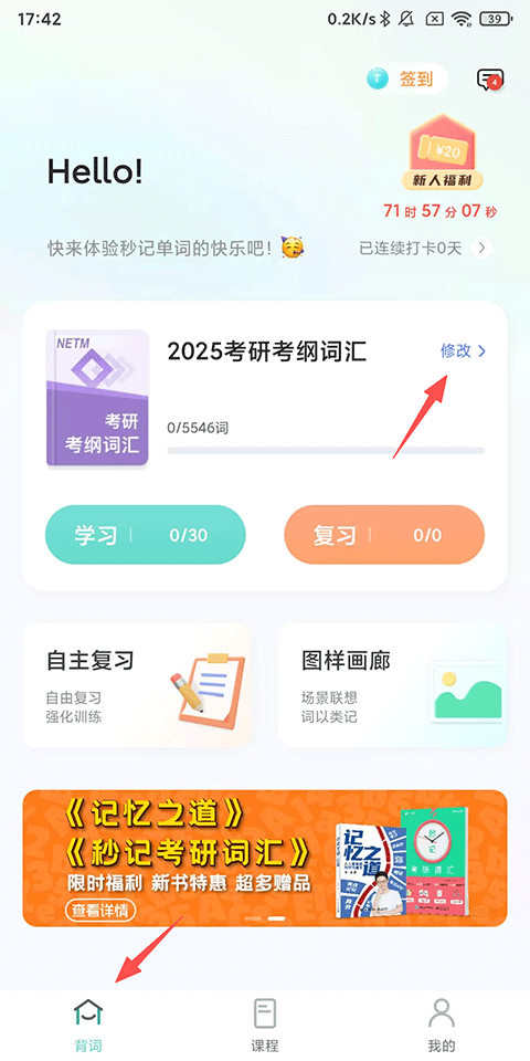 图样单词App免费