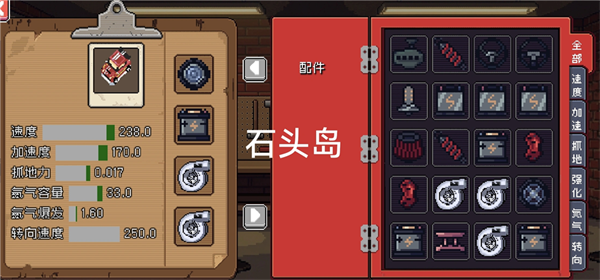 像素拉力赛游戏