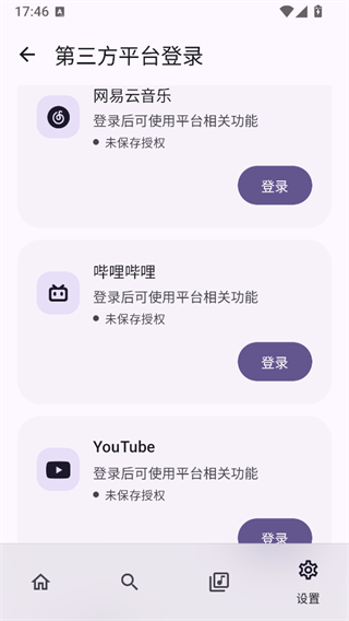音理音理NeriPlayer官方正版