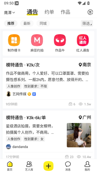模卡App