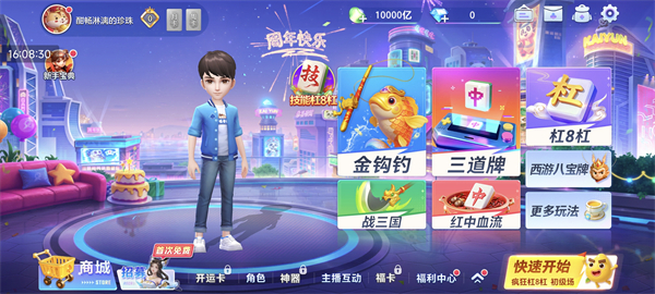 开运麻将主播版