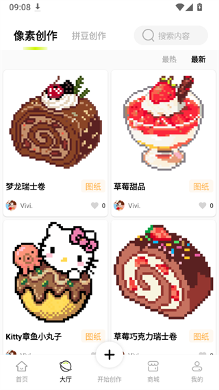 像素创作家App