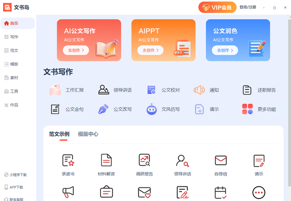 文书岛电脑版