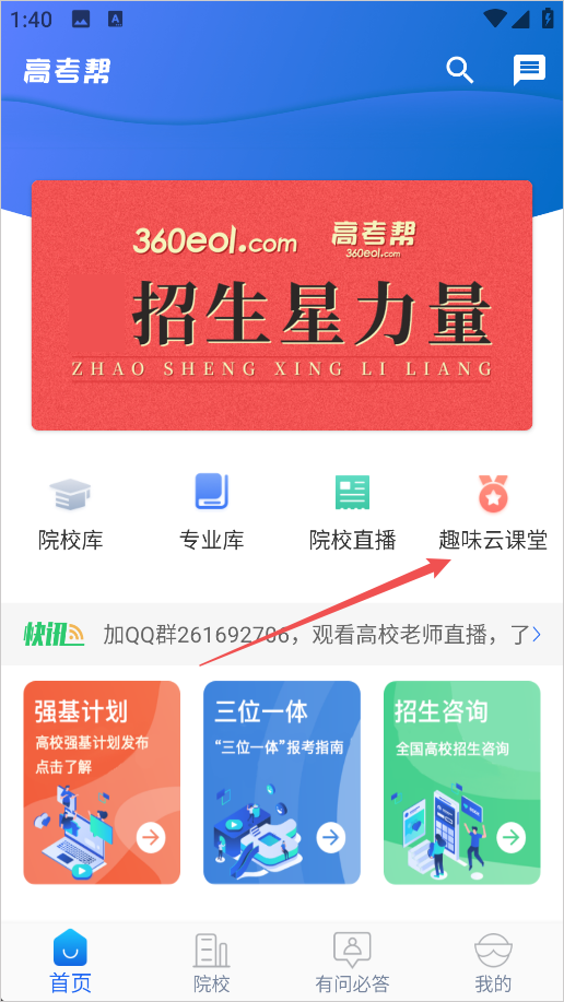 高考帮2026最新版