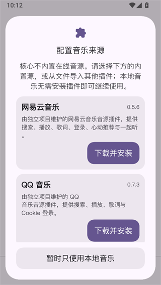 QPlayer音乐播放器