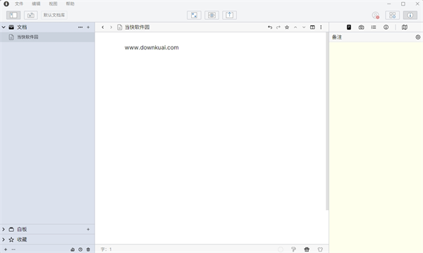 WonderPen官方版