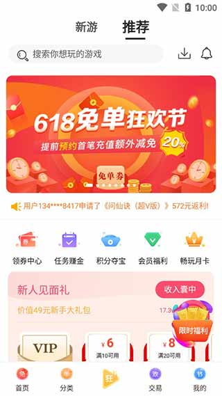 早游戏bt手游盒子最新版本