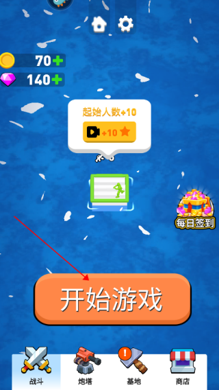 海上漂流战官方正版