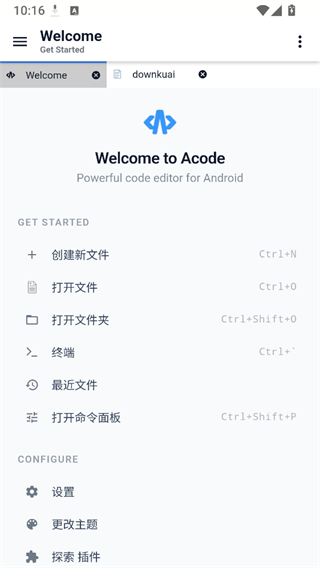 Acode代码编辑器官方版