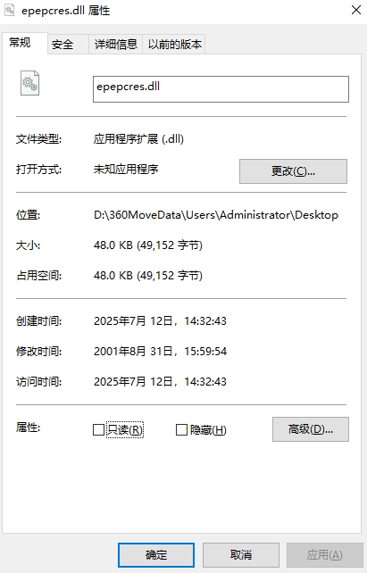 epepcres.dll文件
