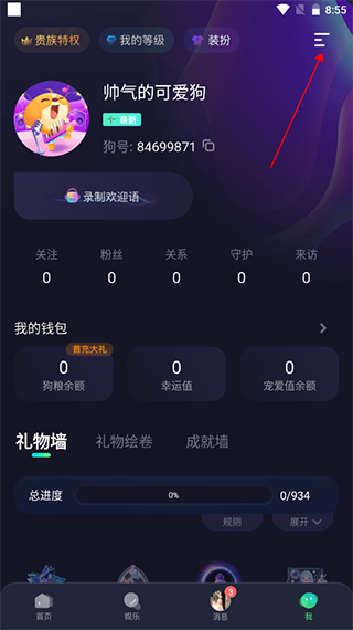 捞月狗app最新版本