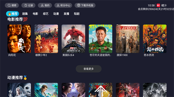 橘汁TV版APK