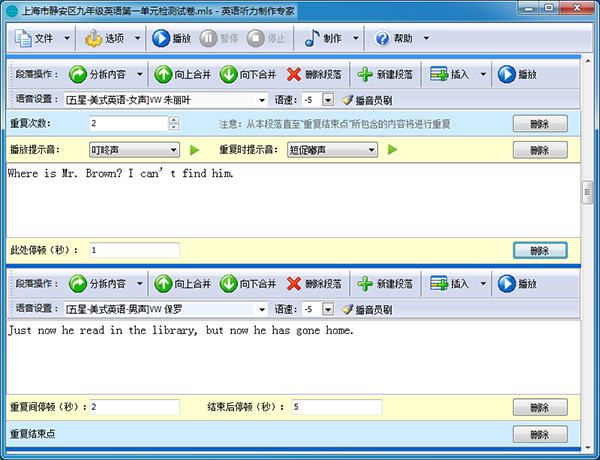 英语听力制作专家免费