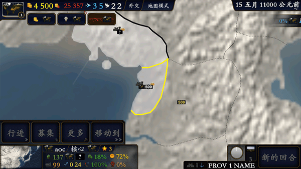 中华上下五千年2上古先秦下载最新版