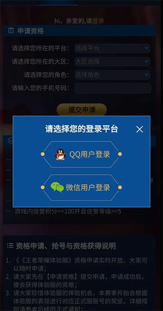王者抢先服最新版本