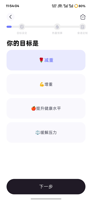 小卡健康App
