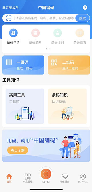 中国编码app下载安装最新版