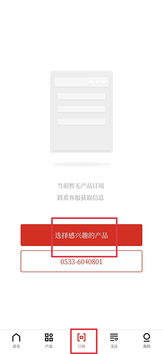 隆众资讯app