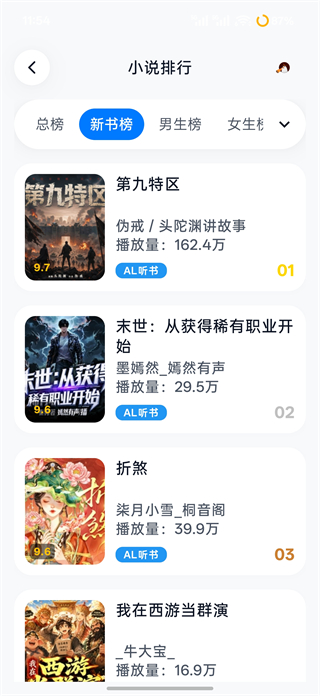 摸鱼听书App官方版