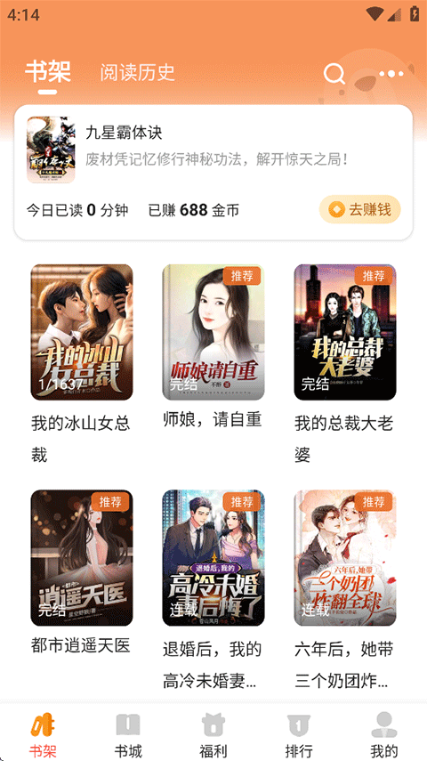 月鼠小说免费