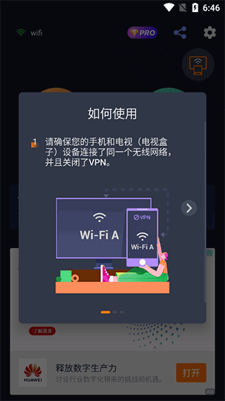 连接准备图示