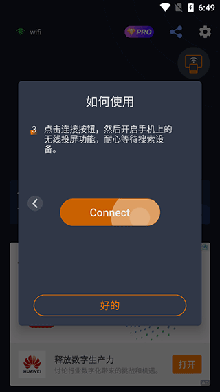 手机操作界面