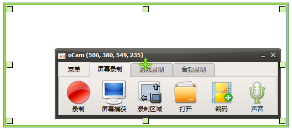 oCam屏幕录制软件官方界面