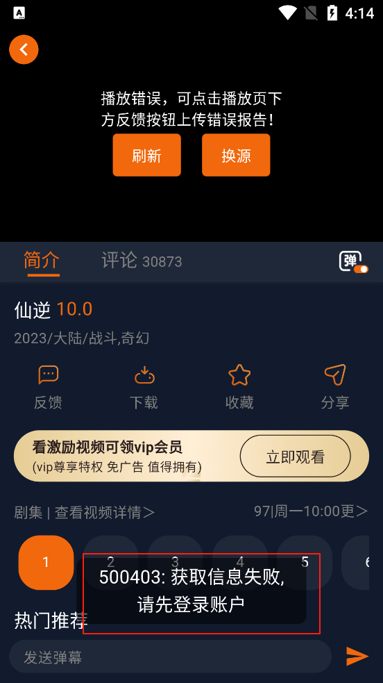 登录提示界面