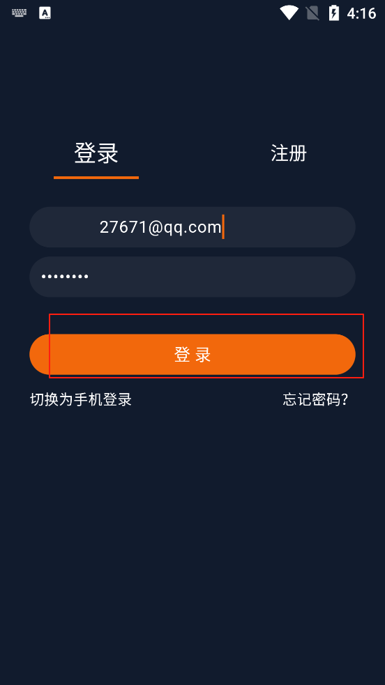 登录成功界面
