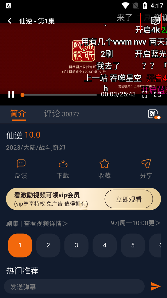 投屏按钮位置