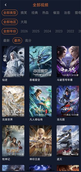软件截图展示