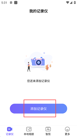 添加设备界面截图