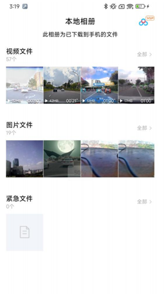 本地相册界面截图