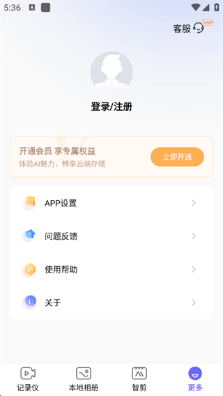 更多功能界面截图