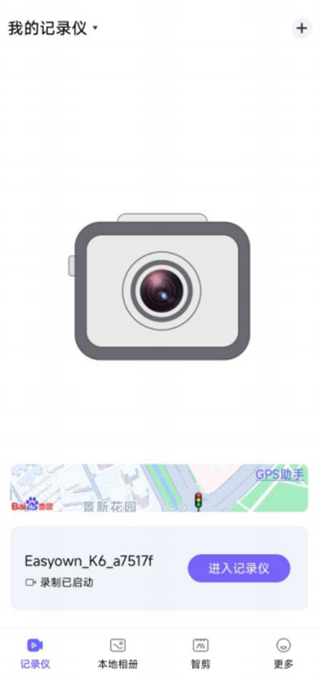 设备管理界面截图