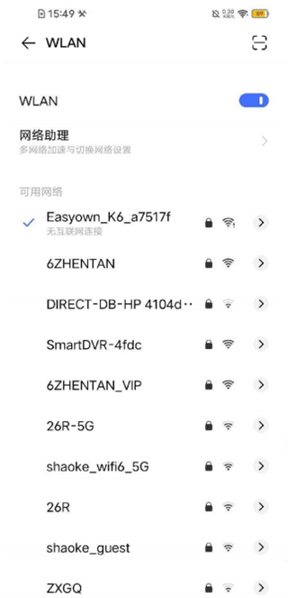 WiFi连接界面截图