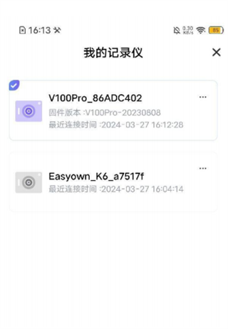 设备列表详情截图